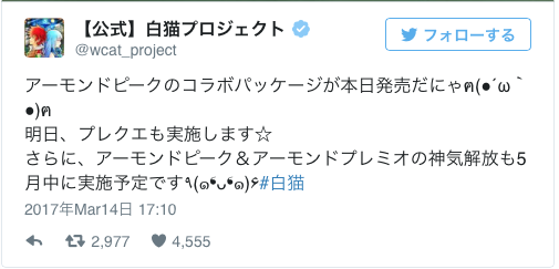 ピークの神気解放について 個人的意見 翔葉の白猫プロジェクトのんびりblog