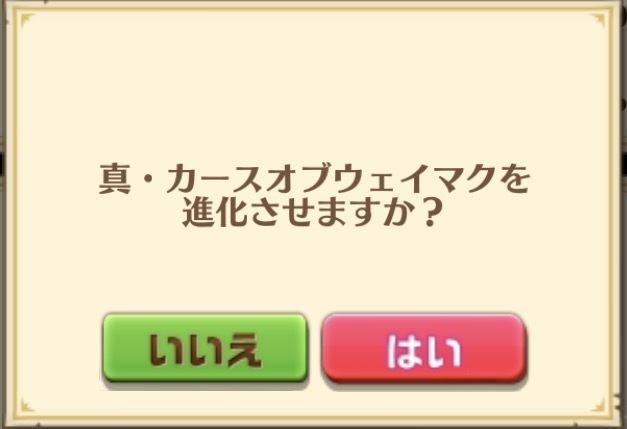 極呪拳完成 翔葉の白猫プロジェクトのんびりblog