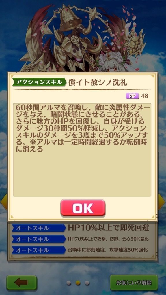 白猫に対するもどかさしさ その 仲間と味方の違い 翔葉の白猫プロジェクトのんびりblog